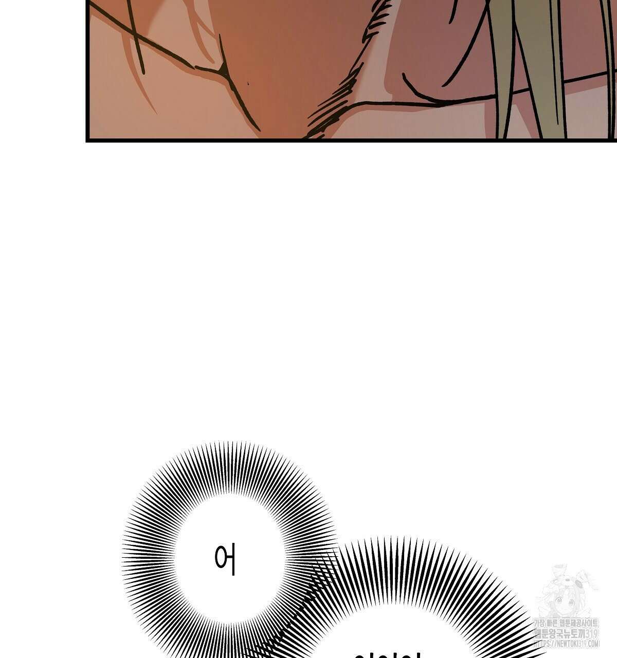 알바하다 지옥 간 썰 푼다 2화 166