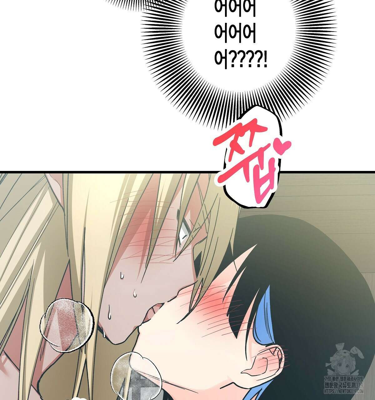 알바하다 지옥 간 썰 푼다 2화 167