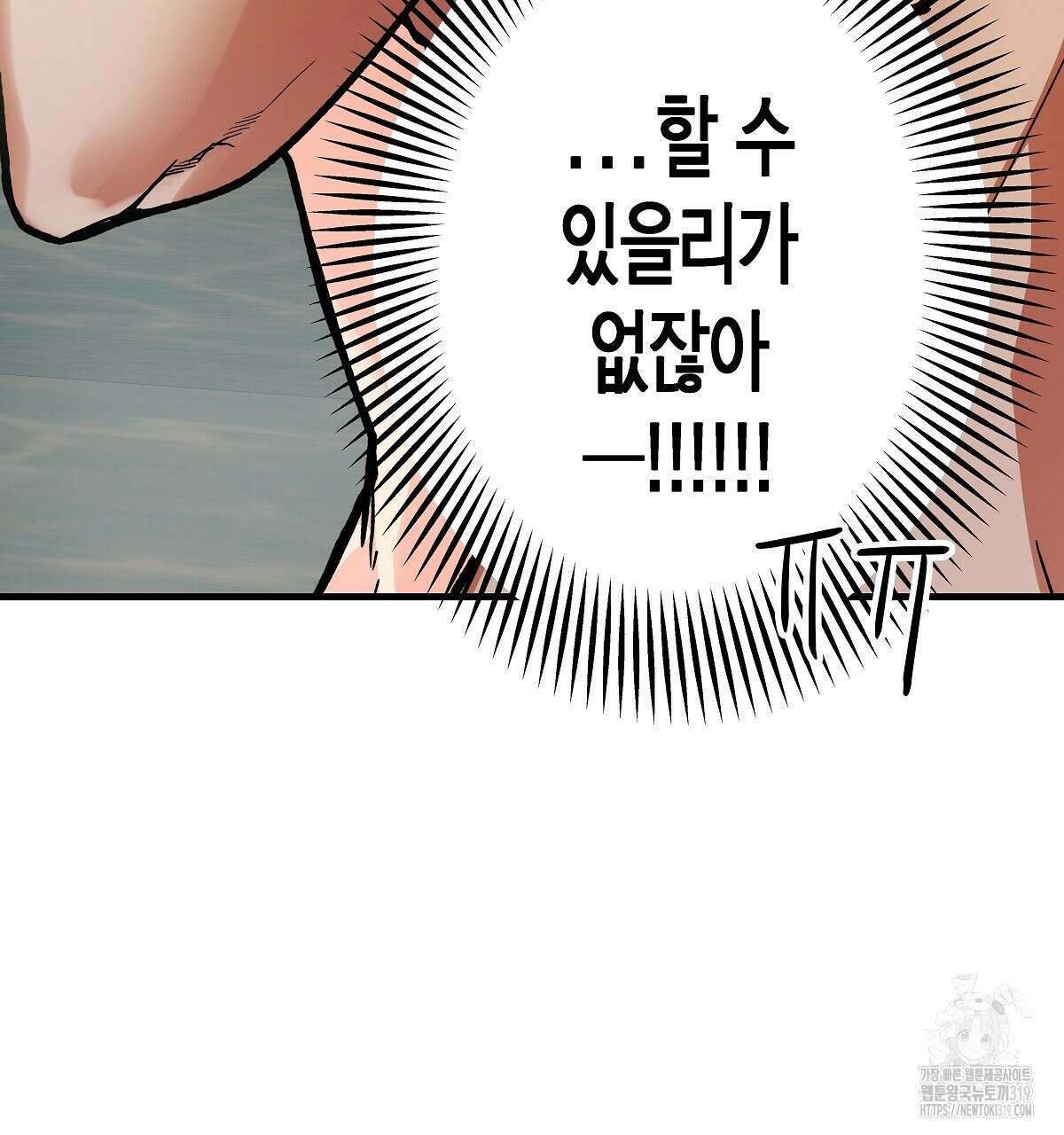 알바하다 지옥 간 썰 푼다 2화 176
