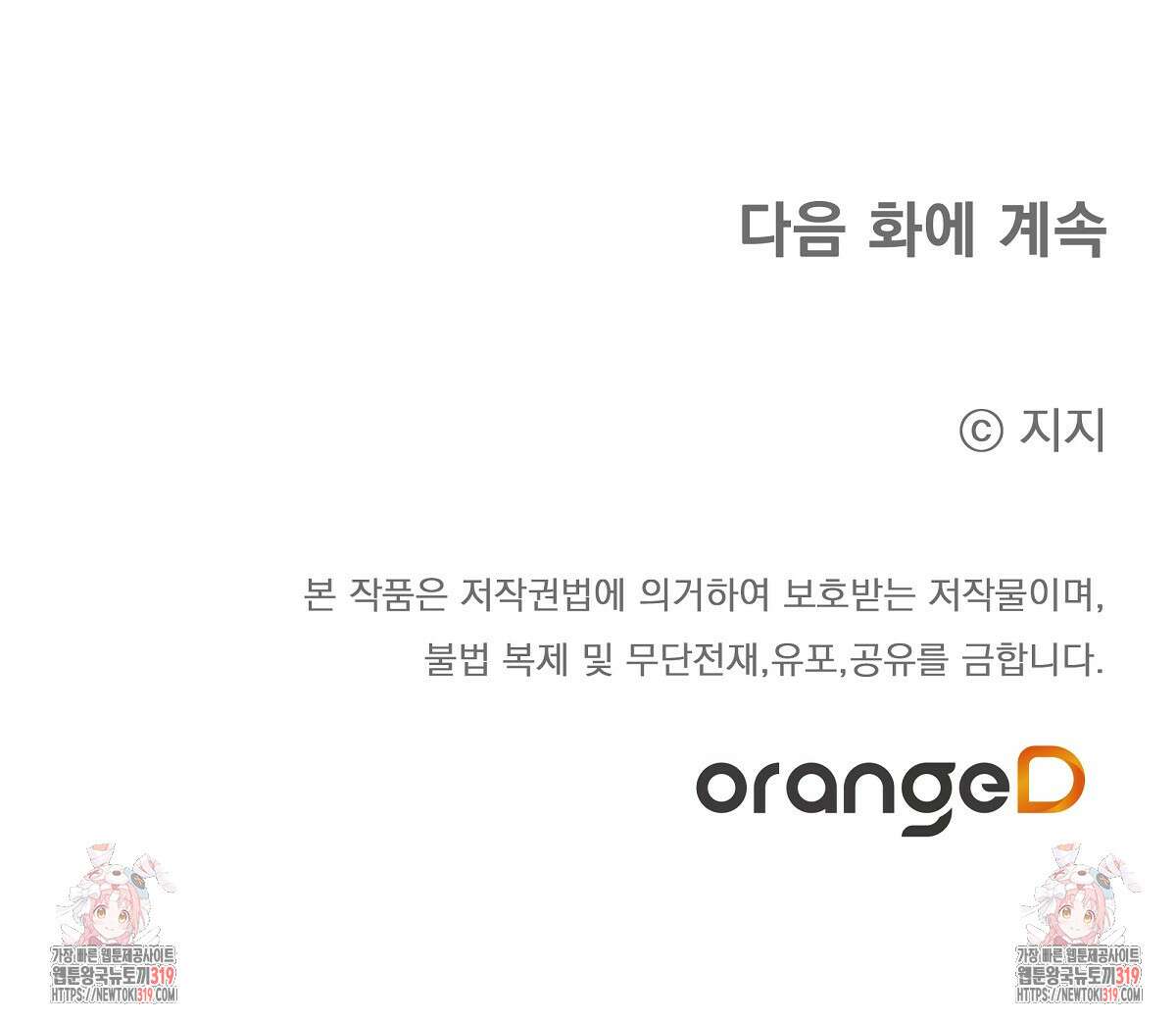알바하다 지옥 간 썰 푼다 2화 178