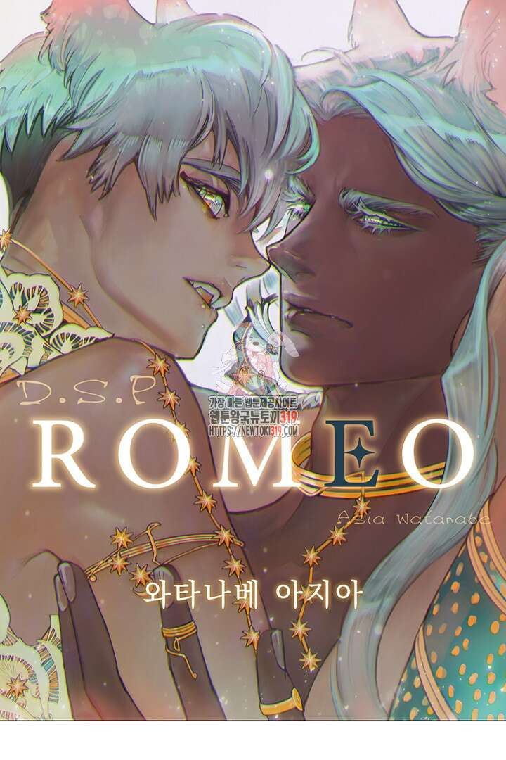 ROMEO (로메오) 50화 1