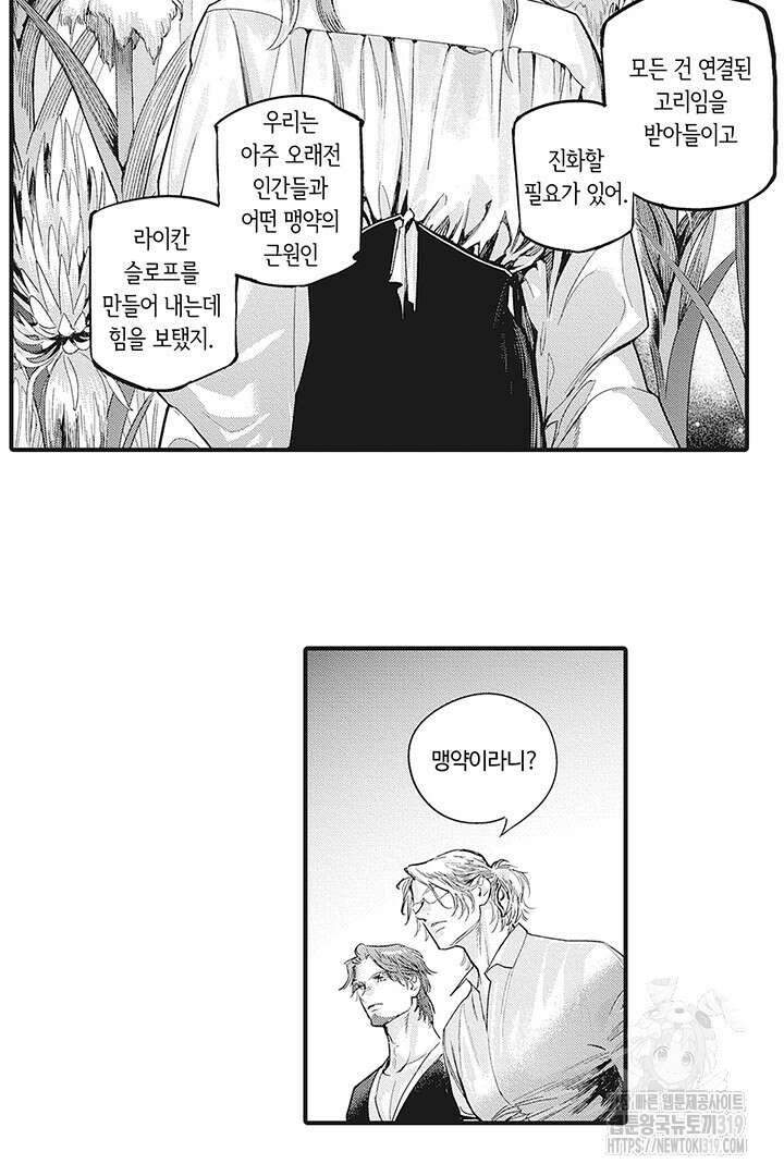 ROMEO (로메오) 50화 5