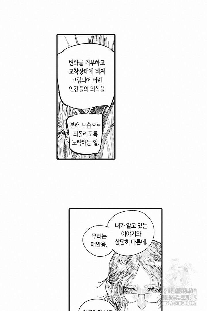 ROMEO (로메오) 50화 6