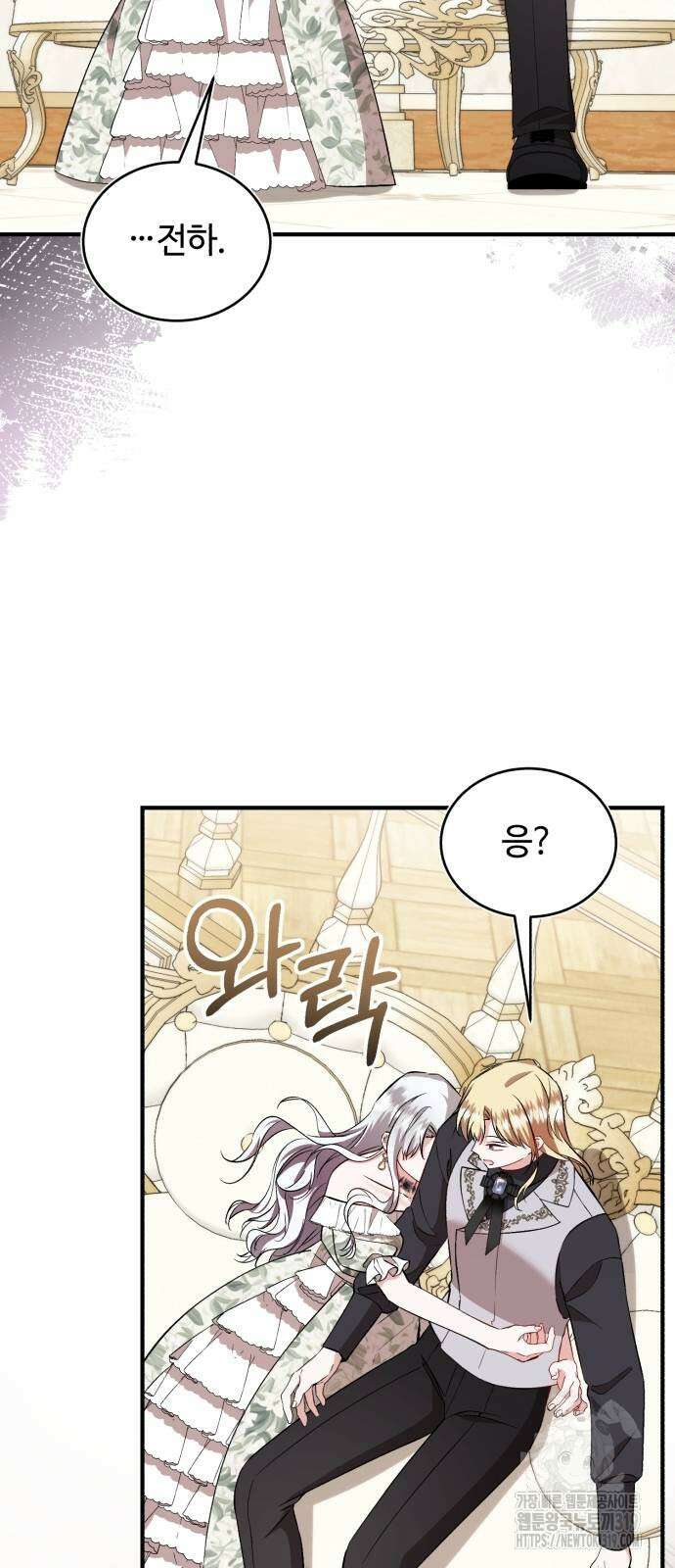 그 악녀 인생, 제가 한번 살아 볼게요 39화 9