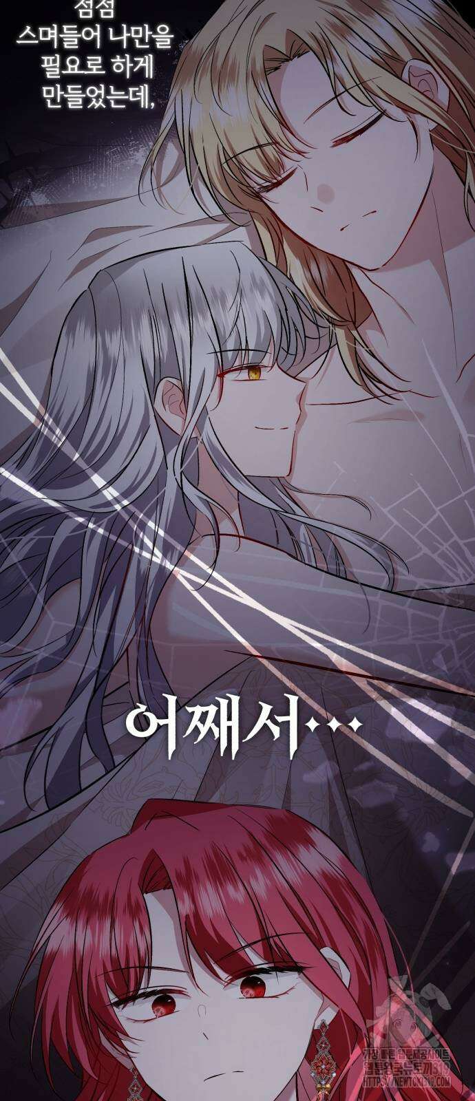 그 악녀 인생, 제가 한번 살아 볼게요 39화 12