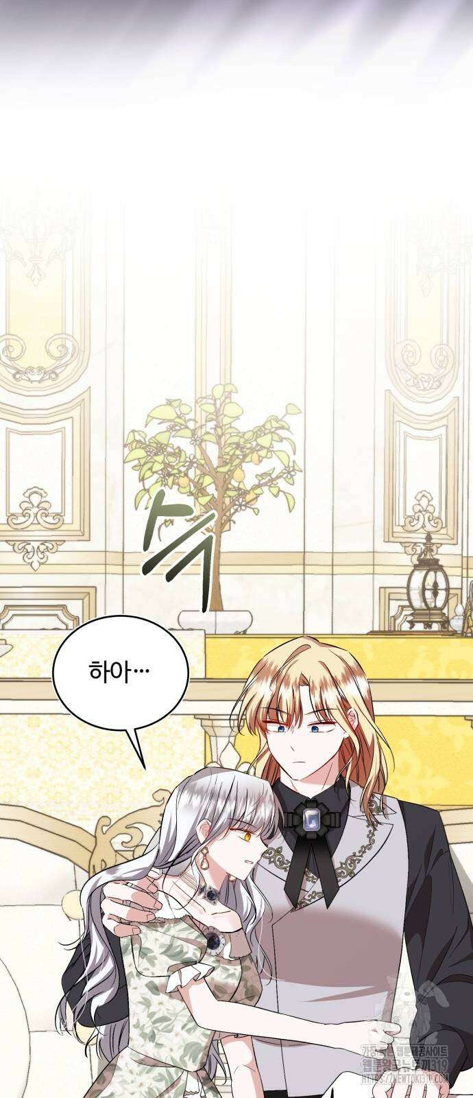 그 악녀 인생, 제가 한번 살아 볼게요 39화 14