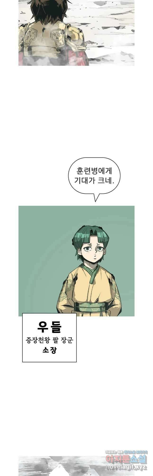 불멸의 투귀 90화 4