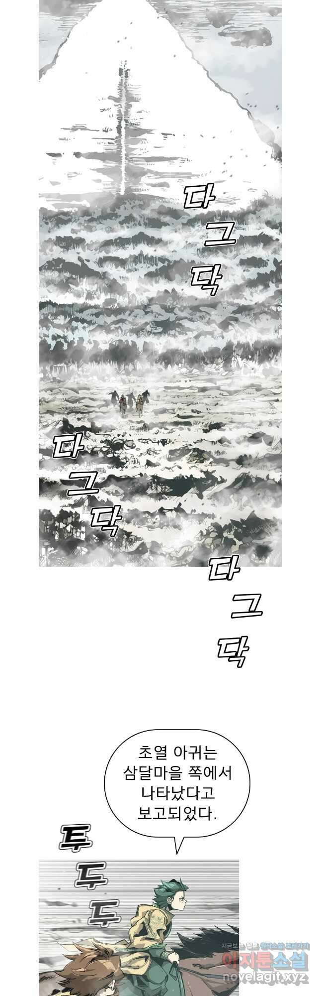 불멸의 투귀 90화 5