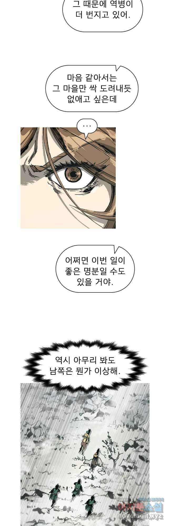 불멸의 투귀 90화 10