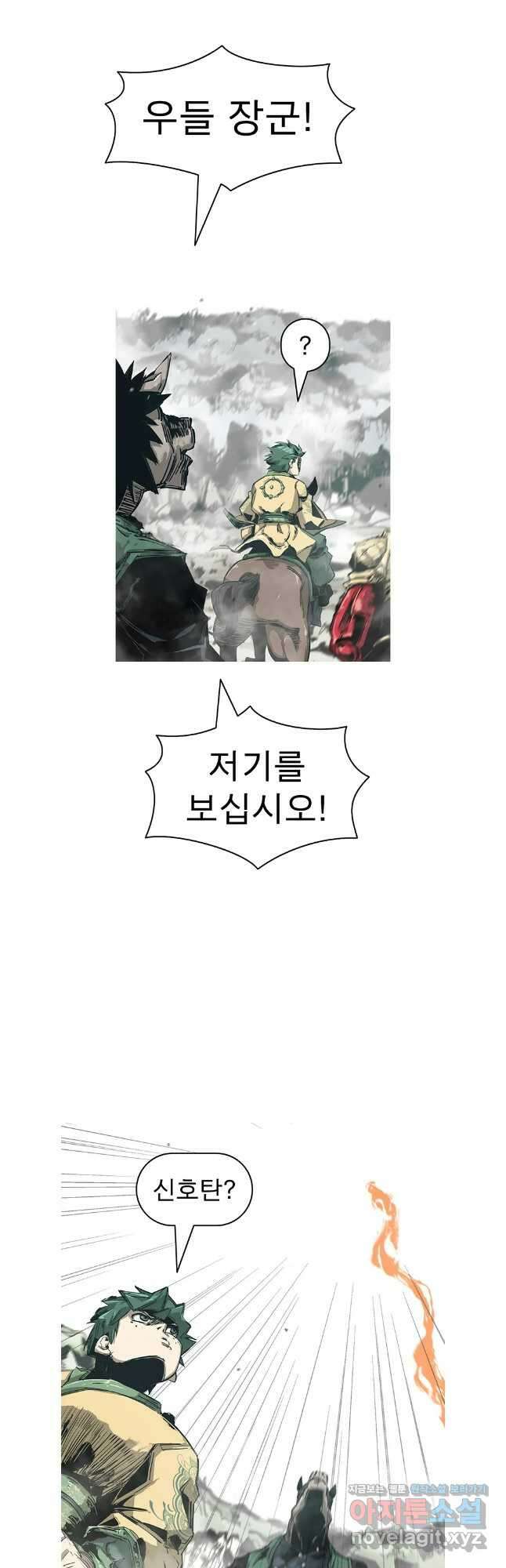 불멸의 투귀 90화 14