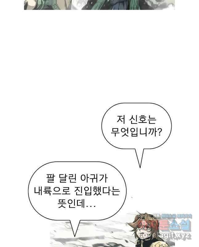 불멸의 투귀 90화 15