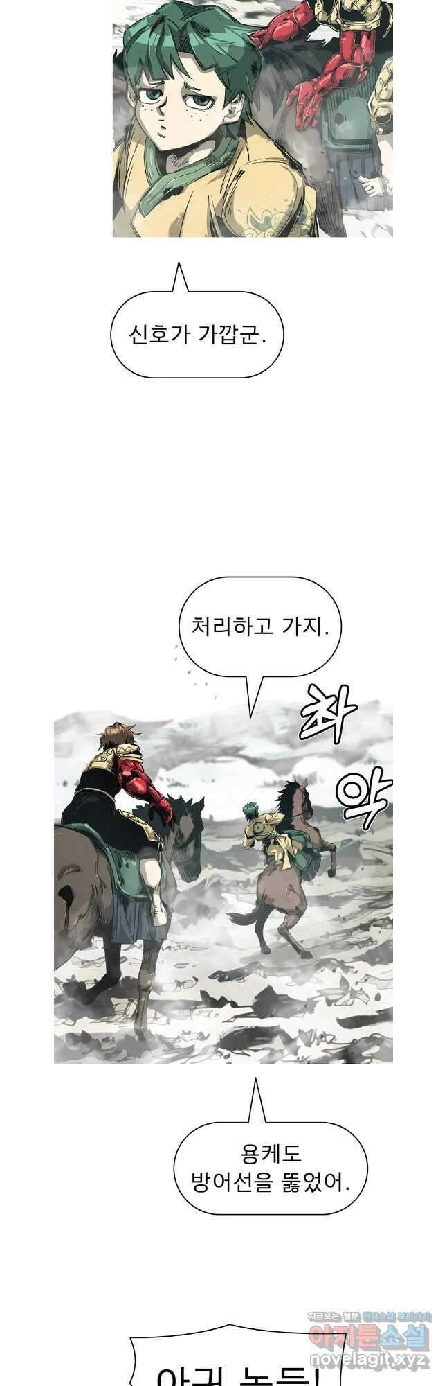 불멸의 투귀 90화 16