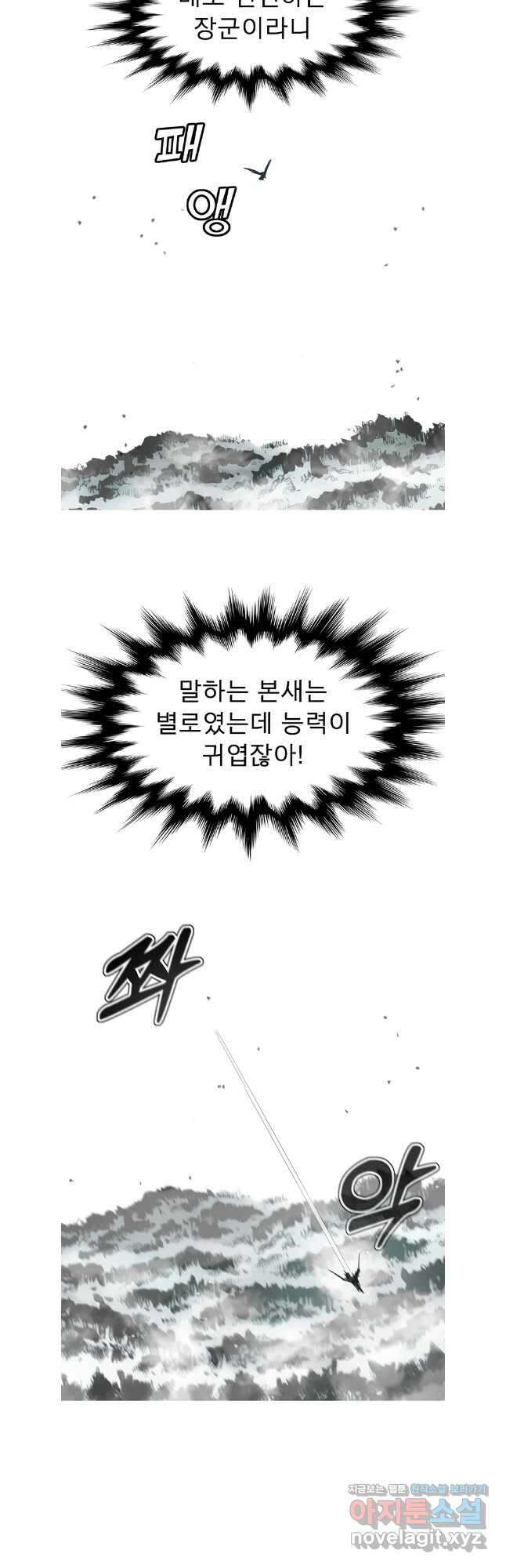 불멸의 투귀 90화 20