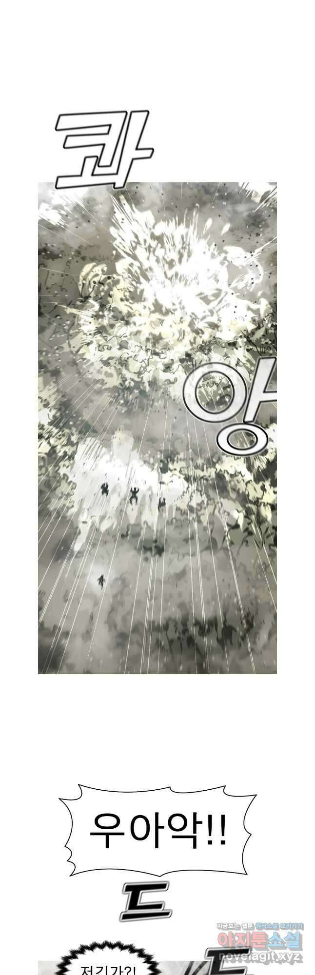 불멸의 투귀 90화 21