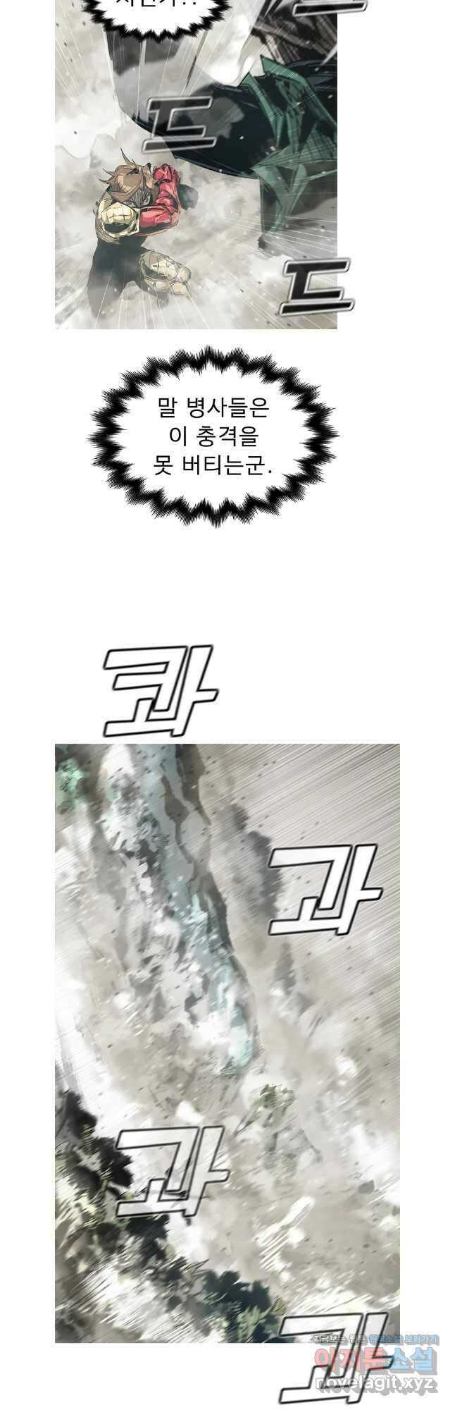 불멸의 투귀 90화 22