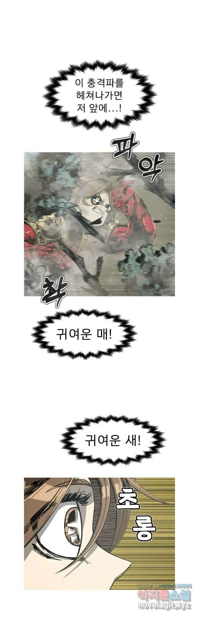 불멸의 투귀 90화 23