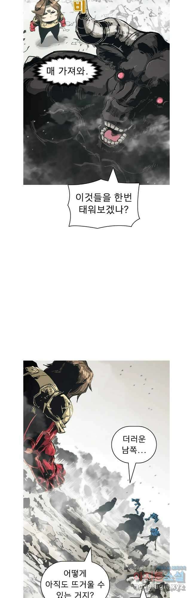불멸의 투귀 90화 25