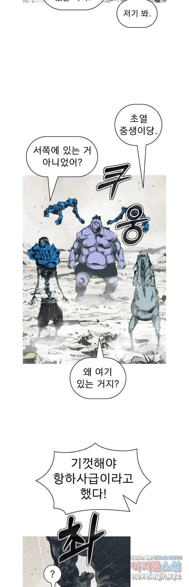 불멸의 투귀 90화 26