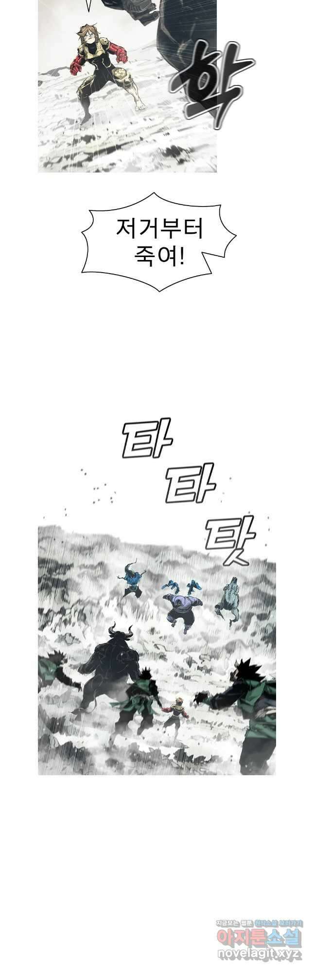 불멸의 투귀 90화 27