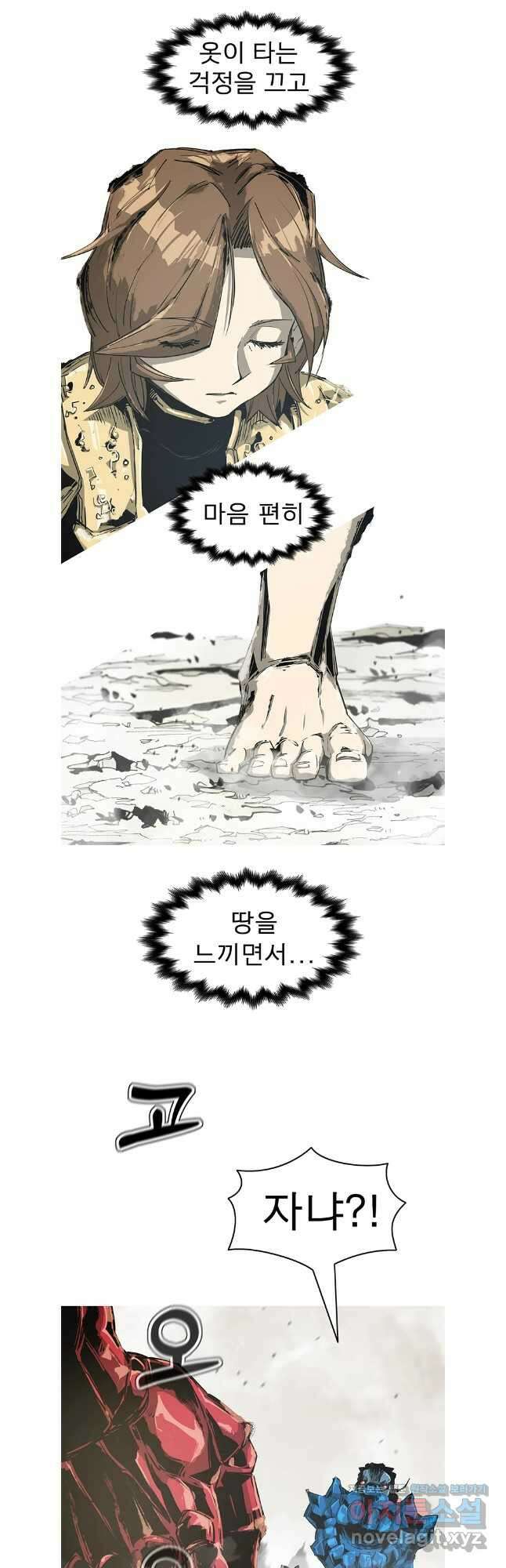 불멸의 투귀 90화 28