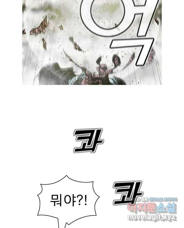 불멸의 투귀 90화 30
