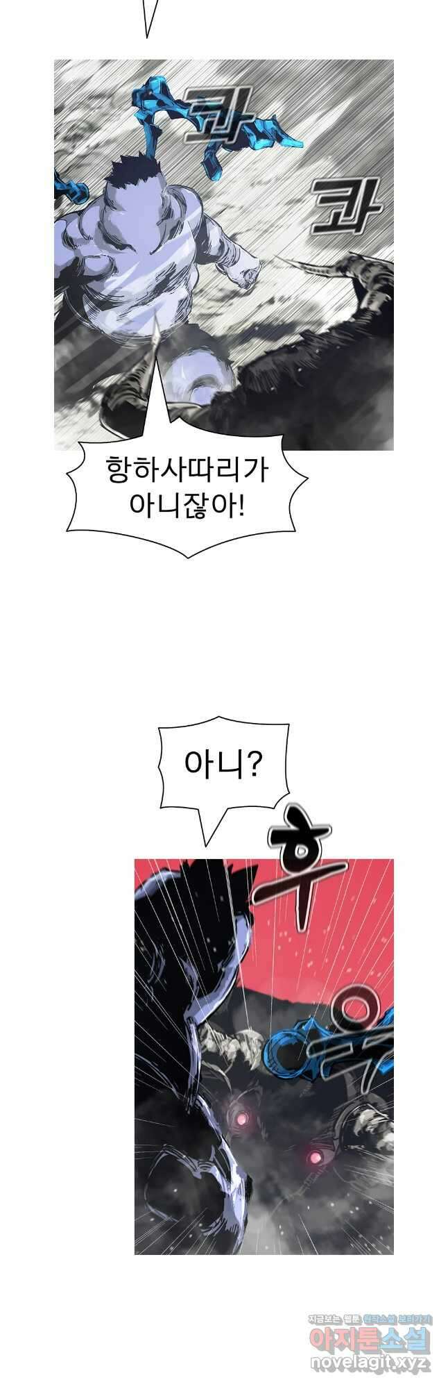 불멸의 투귀 90화 31