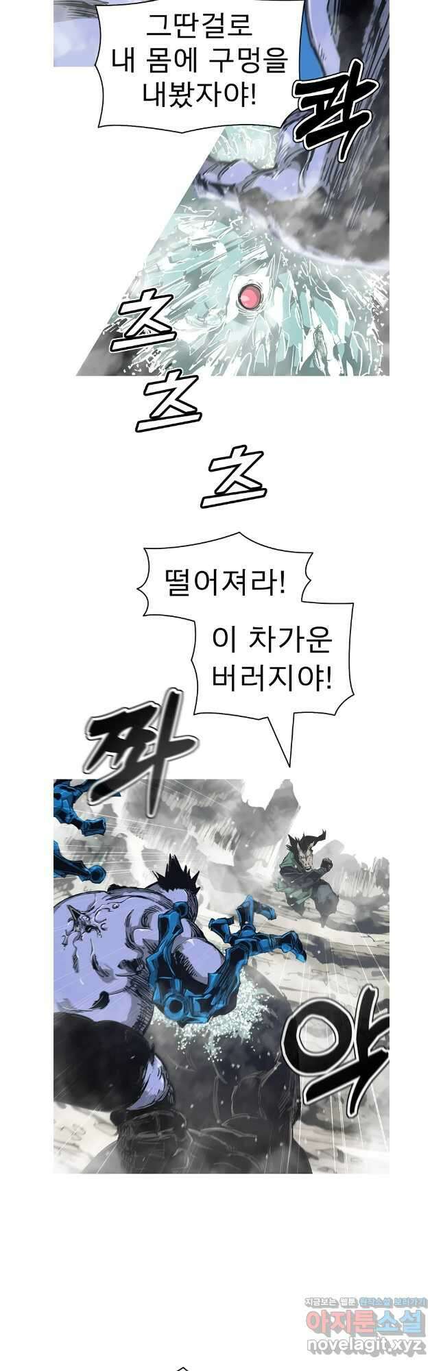 불멸의 투귀 90화 33