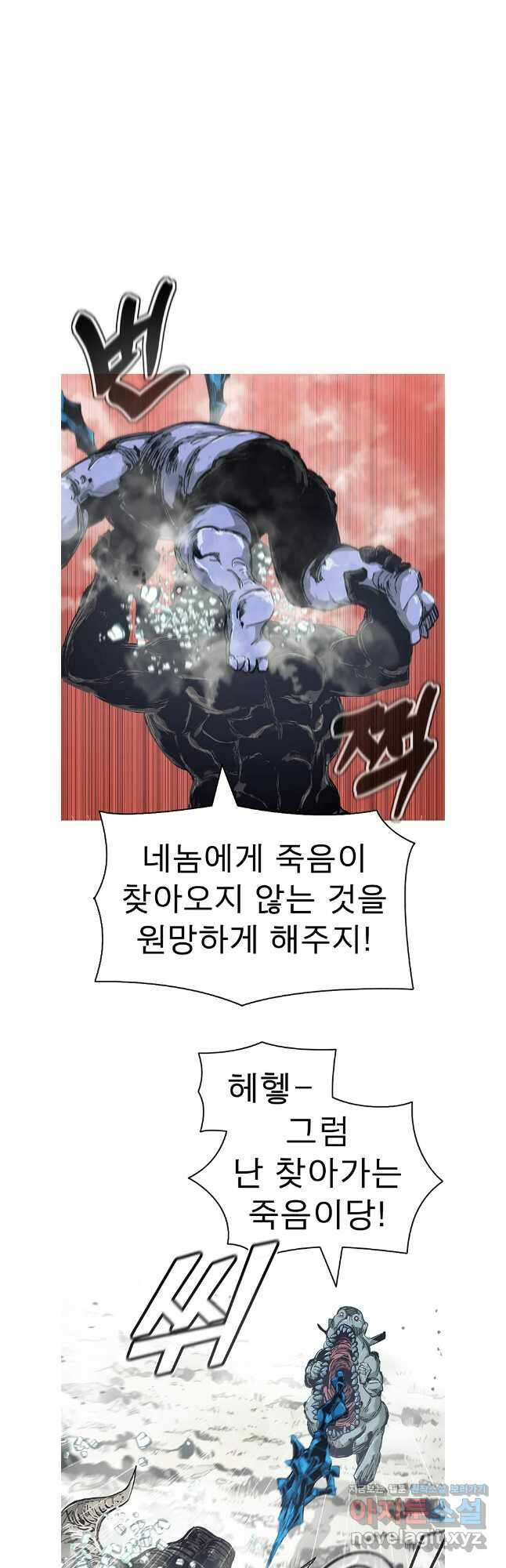 불멸의 투귀 90화 35