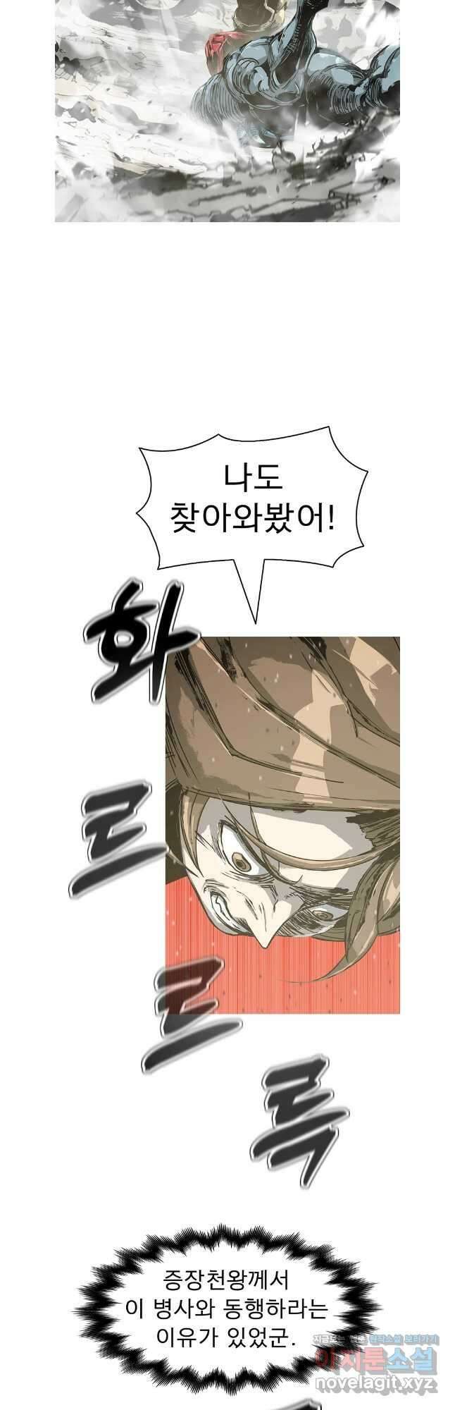 불멸의 투귀 90화 38