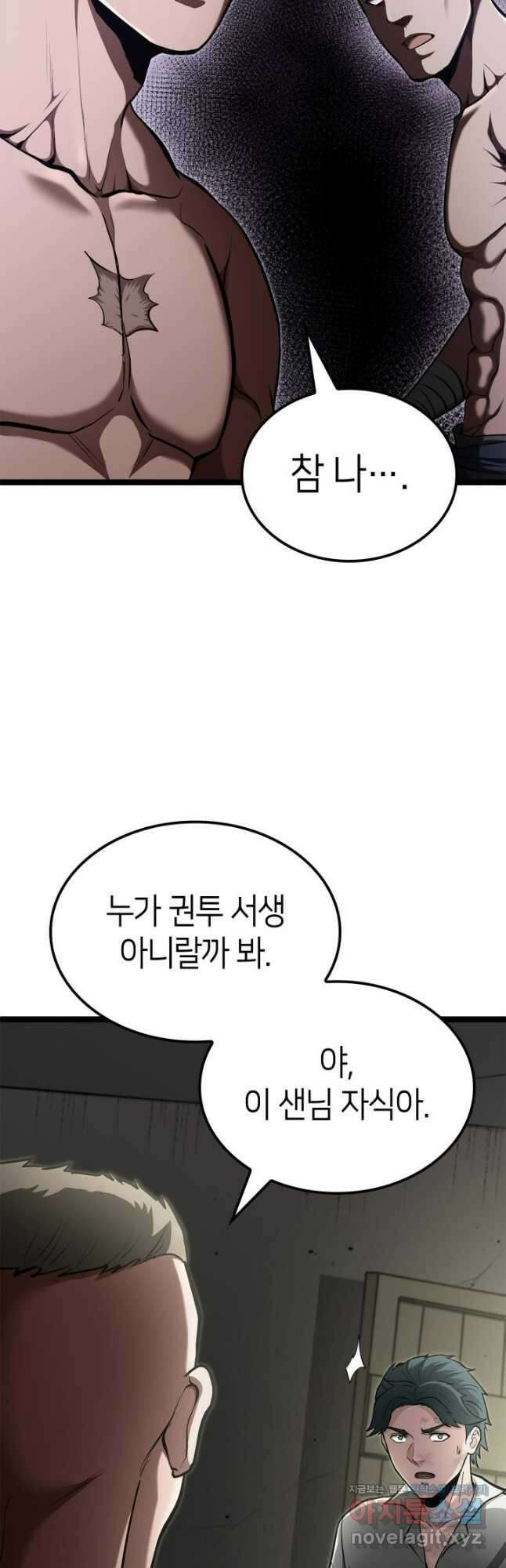 권투사 칼리 39화 4