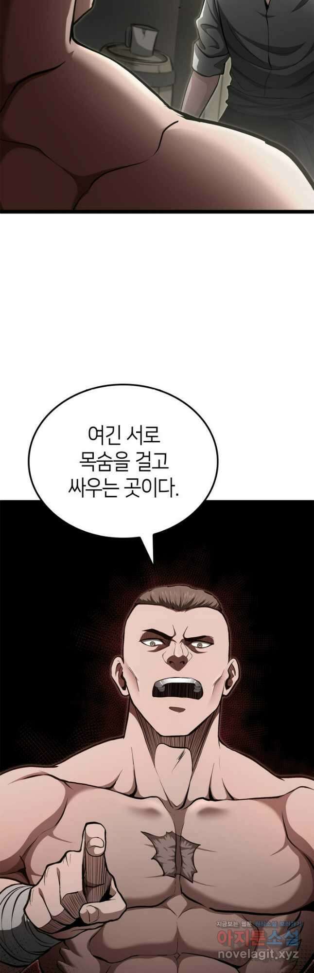 권투사 칼리 39화 5