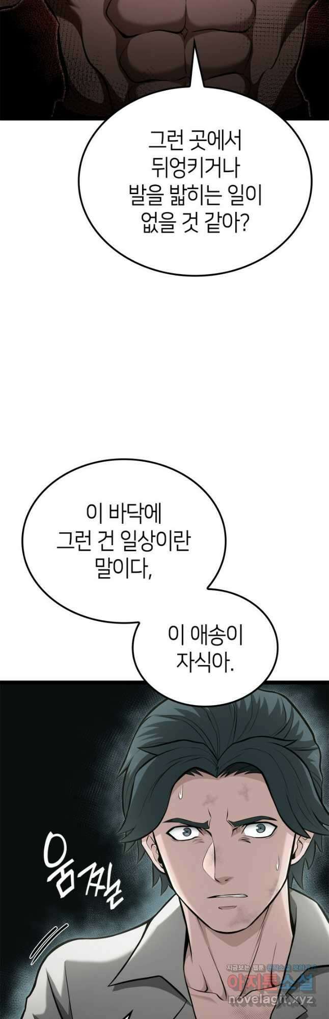 권투사 칼리 39화 6