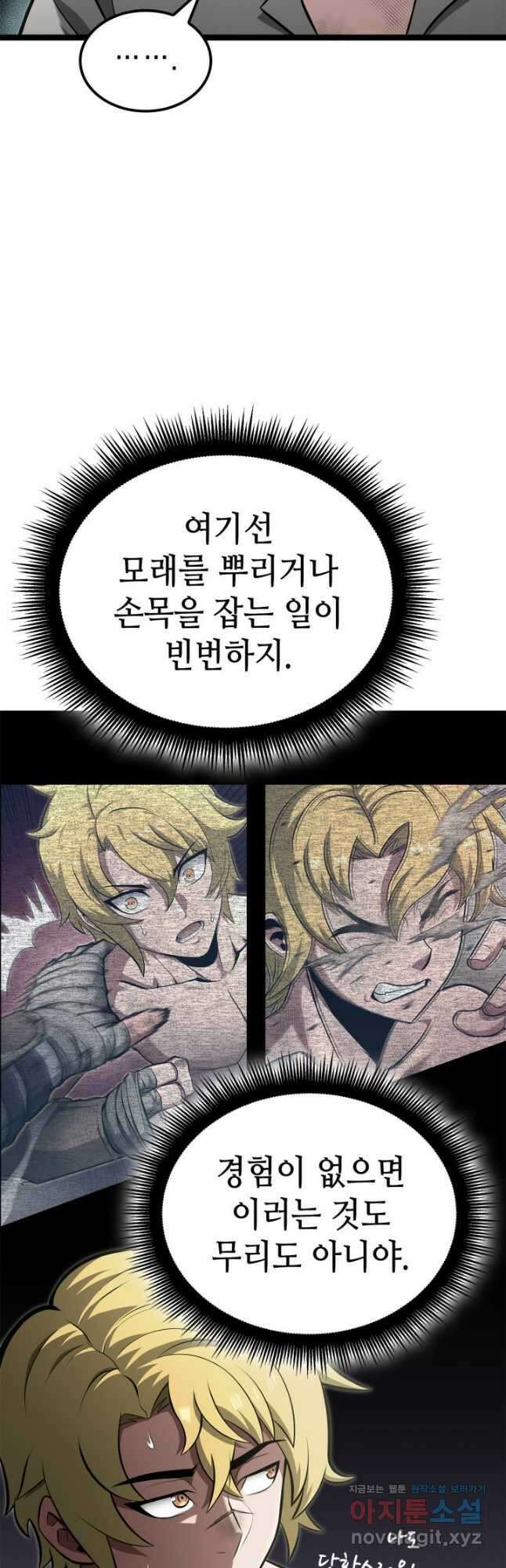 권투사 칼리 39화 7