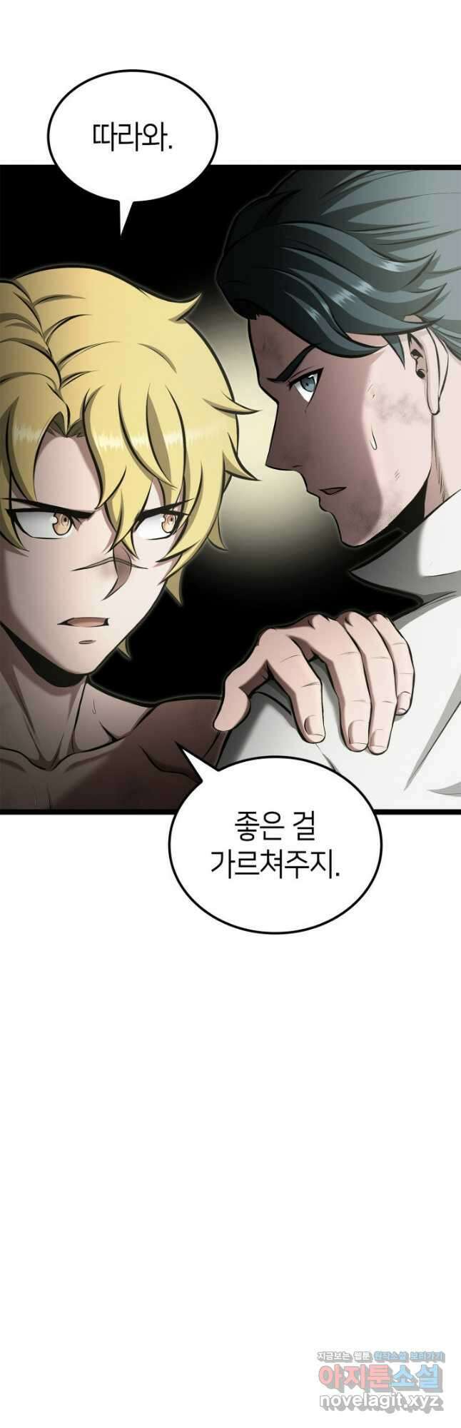 권투사 칼리 39화 9
