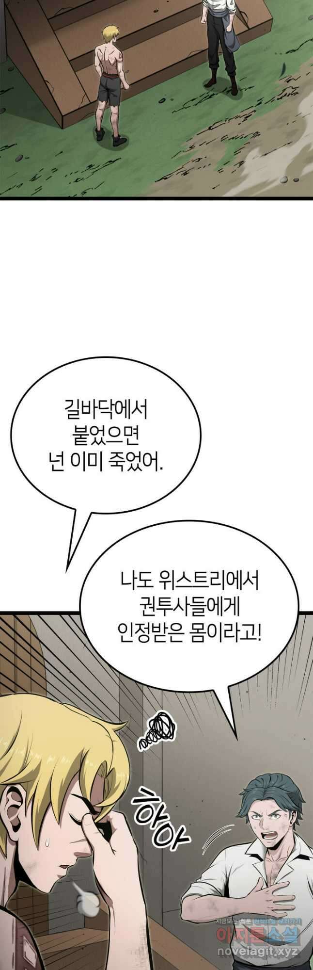 권투사 칼리 39화 11