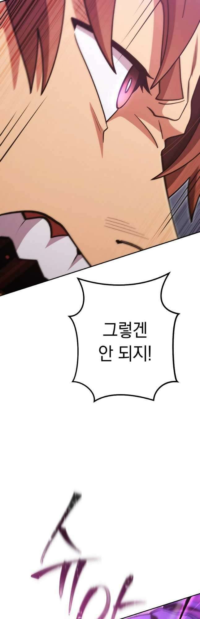 던전리셋_191화 4