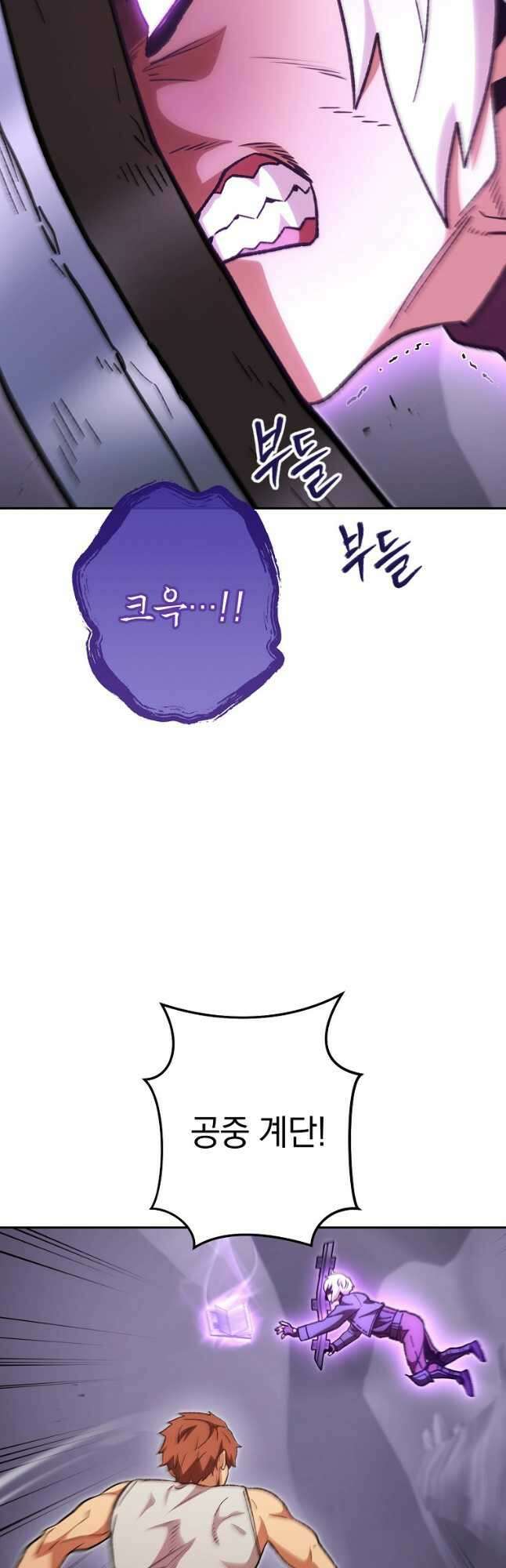 던전리셋_191화 8