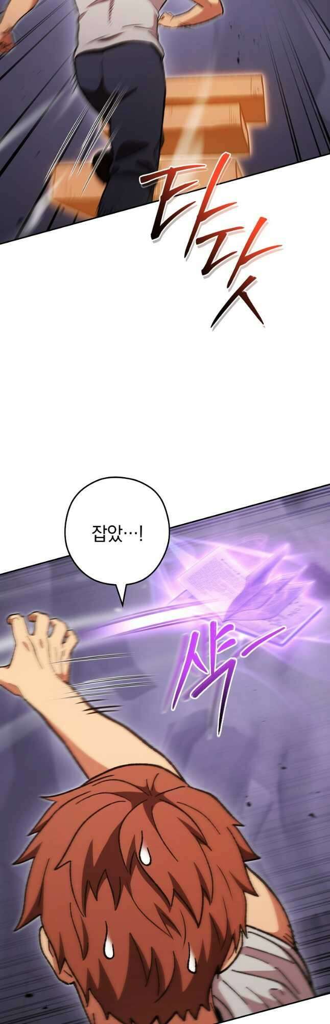 던전리셋_191화 9