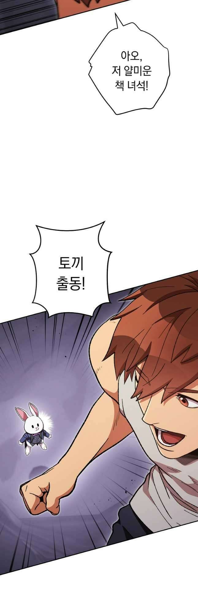 던전리셋_191화 10