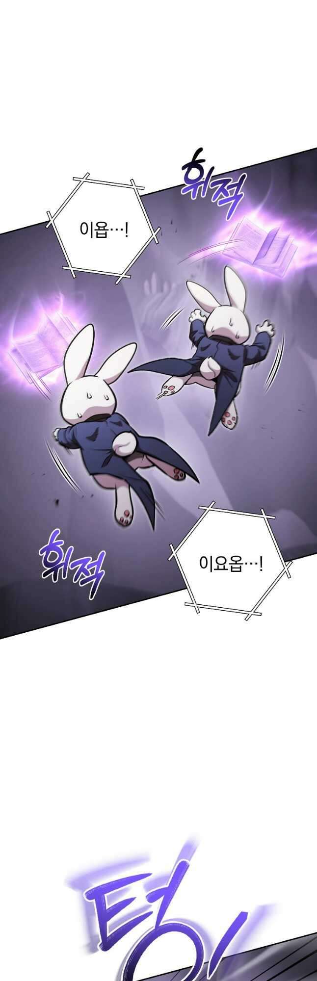 던전리셋_191화 11