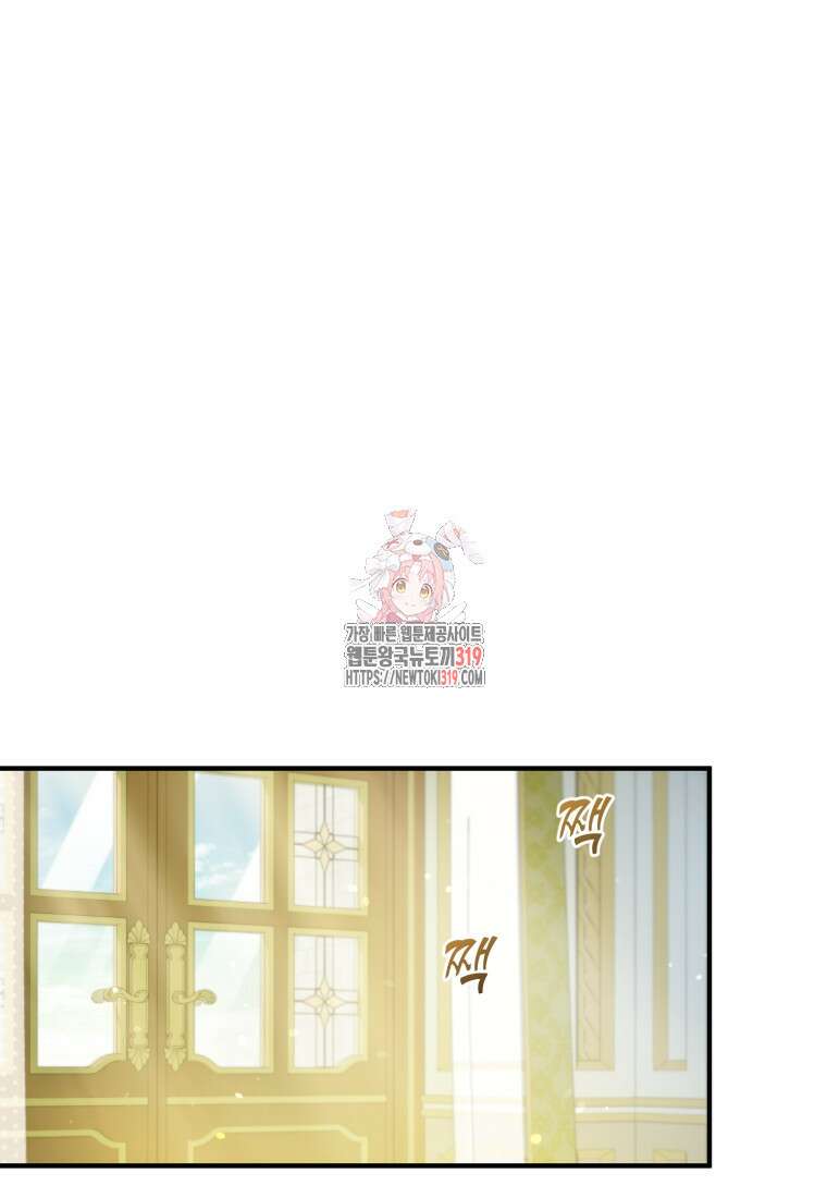 후회 광공의 여동생이 되었다 71화 1
