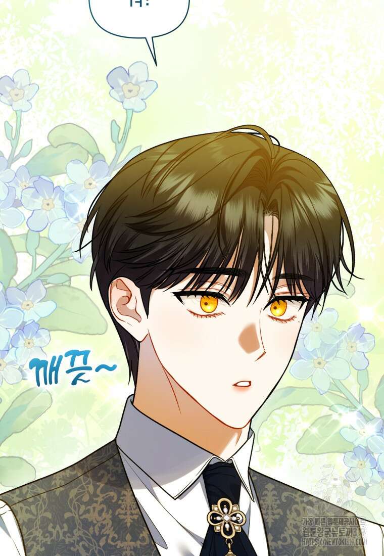 후회 광공의 여동생이 되었다 71화 8