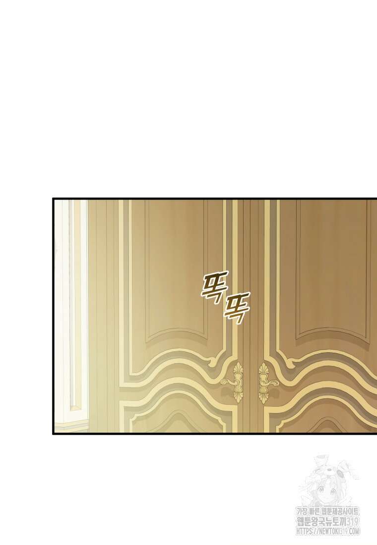 후회 광공의 여동생이 되었다 71화 11