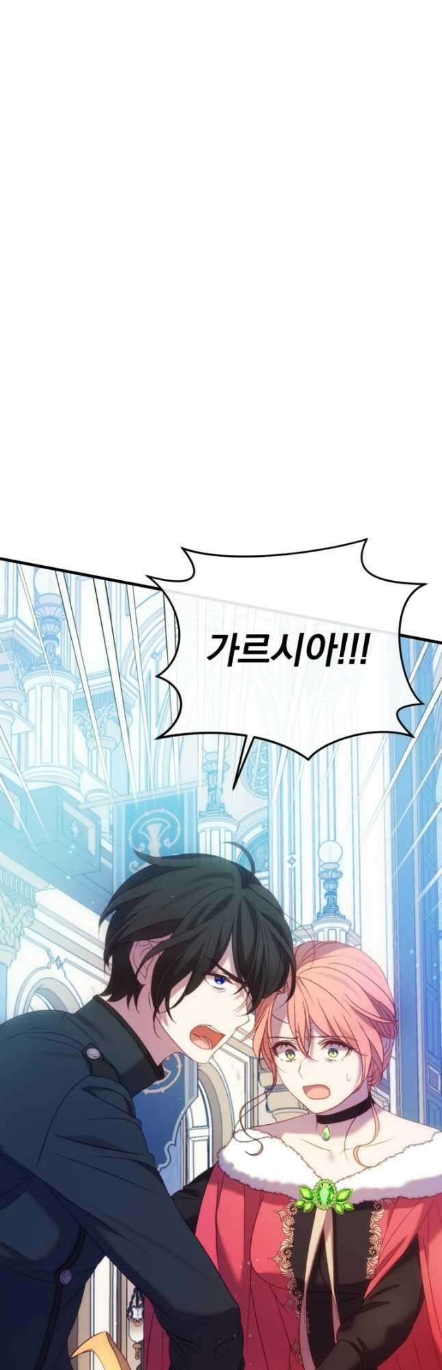 공포게임의 악역은 밤마다 여주인공의 꿈을 꾼다 49화 5