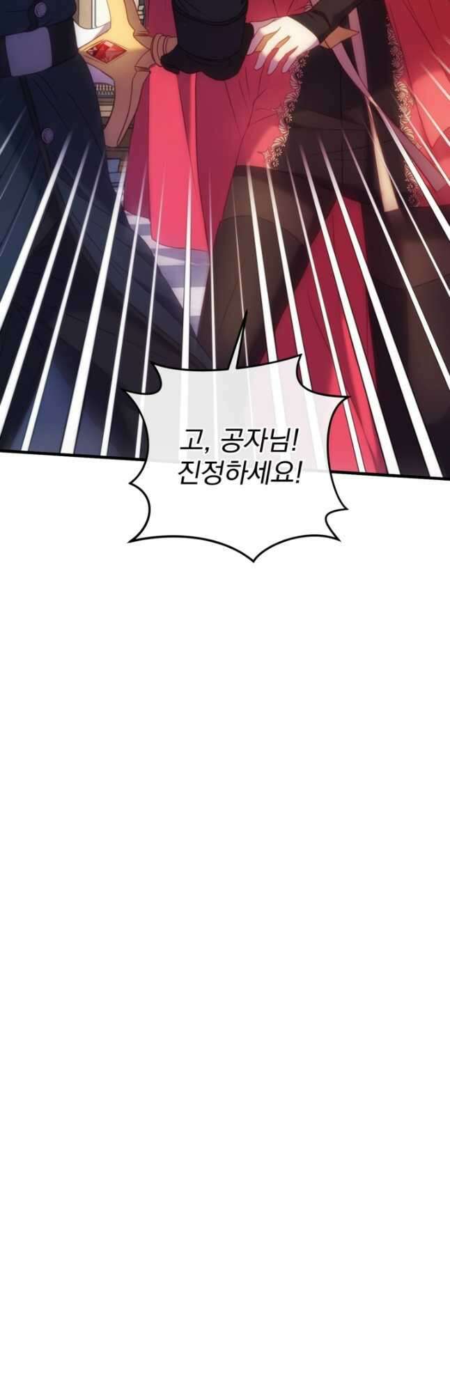 공포게임의 악역은 밤마다 여주인공의 꿈을 꾼다 49화 6