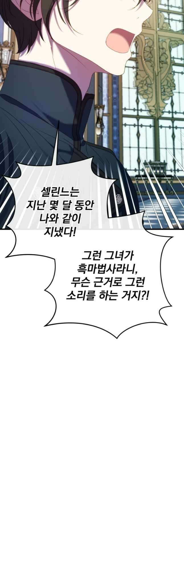 공포게임의 악역은 밤마다 여주인공의 꿈을 꾼다 49화 10