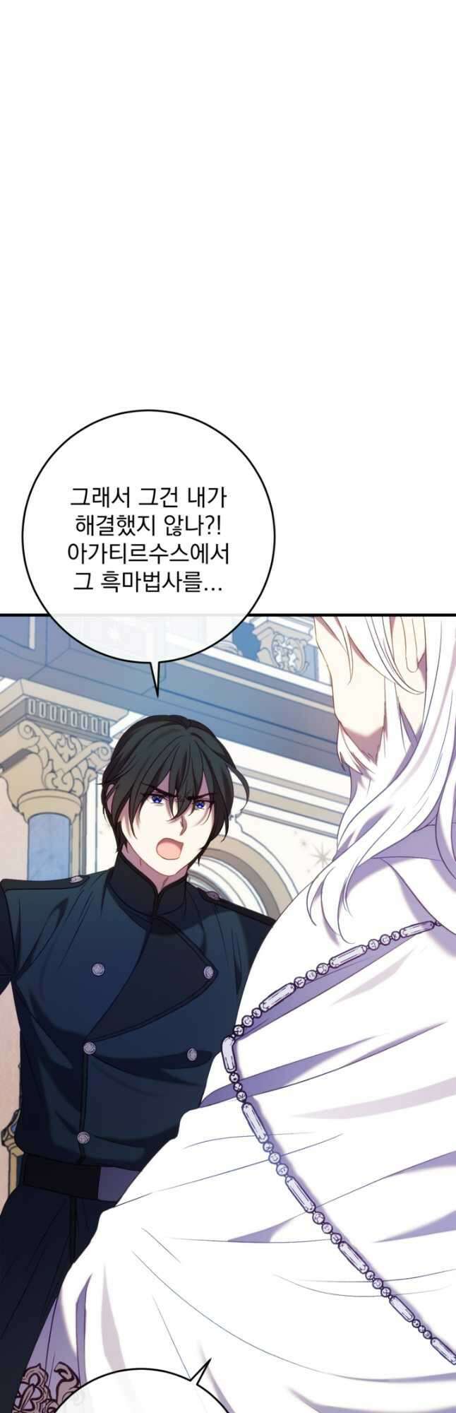 공포게임의 악역은 밤마다 여주인공의 꿈을 꾼다 49화 14
