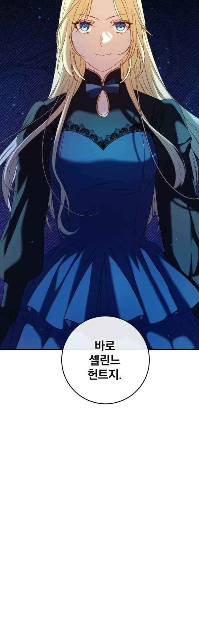 공포게임의 악역은 밤마다 여주인공의 꿈을 꾼다 49화 17