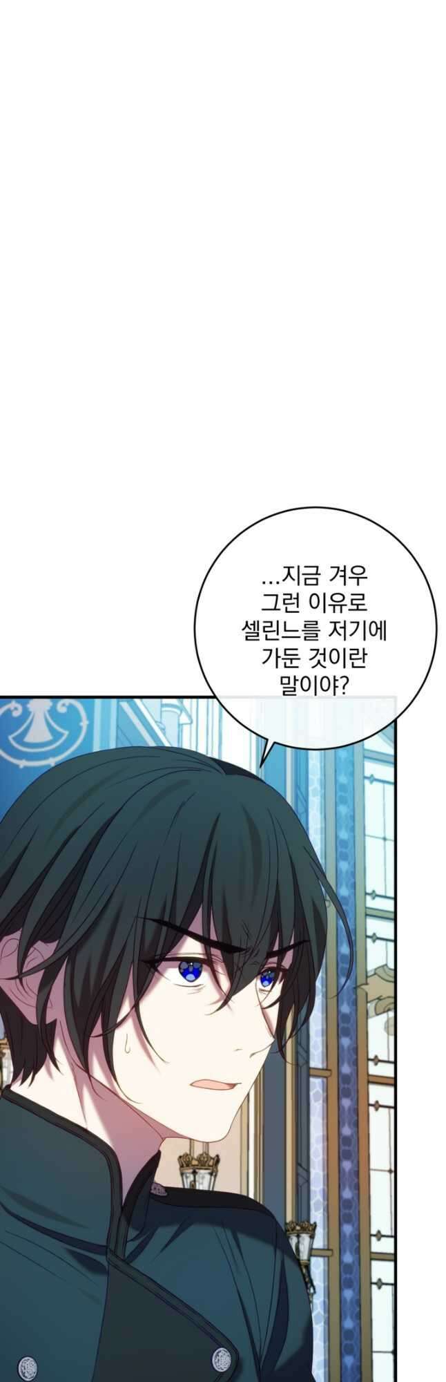 공포게임의 악역은 밤마다 여주인공의 꿈을 꾼다 49화 18