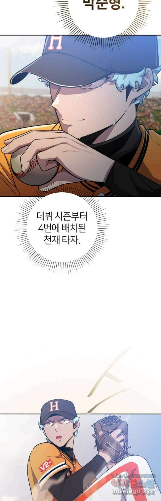 마운드 위의 절대자 66화 5